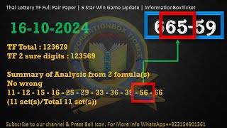 Thai Lottery TF Full Pair Paper | 5 Star Win Game Update | InformationBoxTicket 16-10-2024