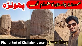 Qila Phulra | پھولڑہ | Pholra in Fortabbas Daryaft with Zeeshan