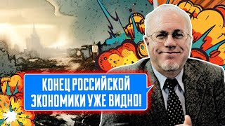 ⚡️НАЧАЛОСЬ! Экономика рф начала СЖИРАТЬ сама себя! ЛИПСИЦ: путин СРОЧНО вызвал Набиуллину на ковёр!