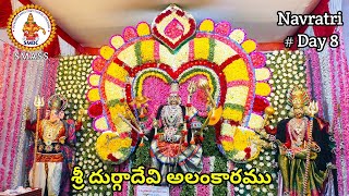 🔴 Live : Navratri Day 8 Sri Durgadevi Alankaram | Sri Vasavi Kanyaka Parameswari Temple