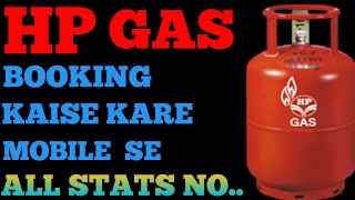 HP gas booking kaise kare mobile se | HP gas gas book | HP gas booking kaise kare mobile se online