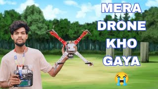 मेरा Drone खो गया 😭 mera Drone kho gaya