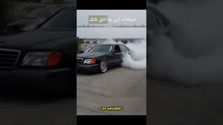 مرسدس اتاق تانک☠️#automobile #خودرو #ماشین #ماشینباز #monster #shortvideo #explore #shorts