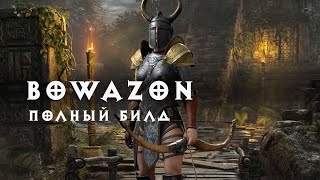 Diablo 2: Бовазонка полный гайд/билд  (Bowazon amazon)