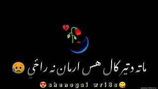 pashto black screen poetry status||pashto poetry status#viralvideos  #pashtopoetry2022 #viralstatus