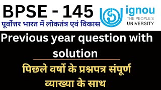 BPSE 145 most Important Question Answer। previous year solution