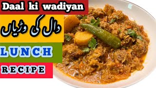 Daal ki wadiyan Recipe | Punjabi Wadiyan | Lunch menu Aloo Wadiyan | دال کی وڑیا بنانے کا طریقہ |