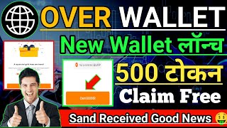 Over Wallet New App Lounch। over Wallet 500 Point free Claim। Over wallet Testnet Start। #overWallet