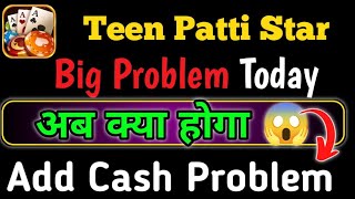 Teen Patti Star New Version | Payment Problem Big Update | Real or Fake