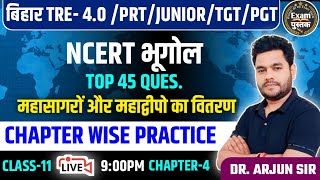 बिहार शिक्षक भर्ती TRE- 4.O-2024! NCERT GEOGRAPHY -11 UNIT-1 CHAPTER-WISE PRACTICE SET by ARJUN SIR