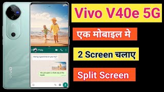 Vivo V40e 5G Split Screen Enable Kaise Kare | How To Use Dual Screen Vivo V40e 5G