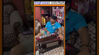 manoj tiwari #bhojpuri #bollywood #viral #love #trending #youtubeshorts #transformation