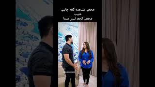 یار منیب جوائنٹ فیملی ہے اور دو بچے ہیں رومینس نہیں کر سکتےaimankhan#love#ٹویٹ