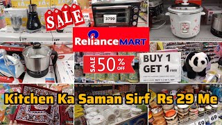 Reliance Smart Bazaar |Smart Bazaar Offers Today|Reliance Smart Offers