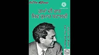 Click ☝️☝️For Full Video Shiv Kumar Batalvi | Ghaman Di Raat #shorts #viral #trending #youtube #best