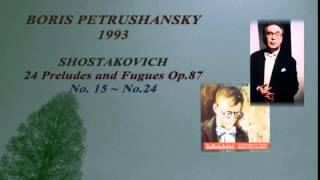 Shostakovich： 24 Preludes and Fugues Op.87 No.15 ~ No.24 Petrushansky