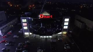 Dmart Фасадное освещение