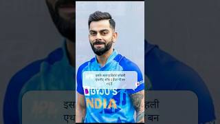 🔥Virat Kohli बने Athlites of The Year🔥  #cricket  #cricketvideo #shorts#viral#shortfeed #shortsfeed