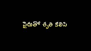 🎸 # పల్లెతో జత కలిసి # 🎸 telugu whatsapp status #plz like comments _