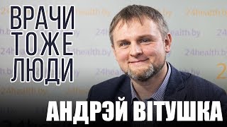 Реаниматолог Андрей Витушко про Бога, выгорание и реформу медицины