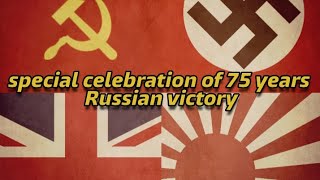 USSR Anthem 1944 [Remastered] Short version || Special Content to celebrate the 75th Victroy Day