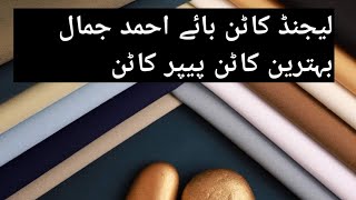 High quality Ahmad jamal cotton | Egyptian paper cotton | best wholesale prices