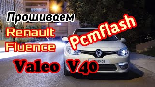 Прошиваем Renault Fluence 1.6AT K4M/ Valeo V40/ Краткий обзор по работе с PCMFlash