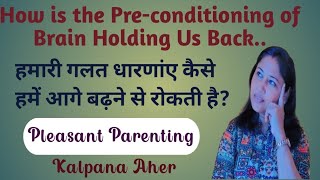 How is the Pre-conditioning of the Brain Holding Us Back l हमारी गलत धारणाए कैसे हमें रोकती है l