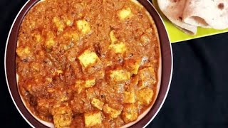 shahi paneer recipe in hindi | शाही पनीर की रेसिपी | shahi paneer restaurant style | Dinner ideas