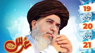 🔴Live 4th Urs Imam Khadim Hussain Rizvi Day 01 - LMC