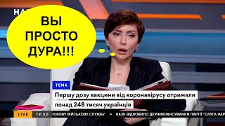 ВЫ ДУРА ИЛИ ЧТО? – Лукаш РАЗНЕСЛА в клочья "СЛУГУ" Мошенец