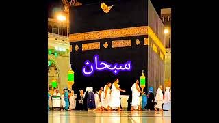 subhan Allah beautiful Kaba Sharif |Twaf e Kaba| #makkah