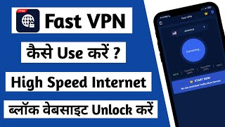 Fast VPN app kaise use kare || how to use fast vpn || Fast vpn superfast & secure vpn | Fast Vpn app