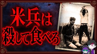 【禁忌】人肉スープで宴会…「小笠原事件」が闇すぎた