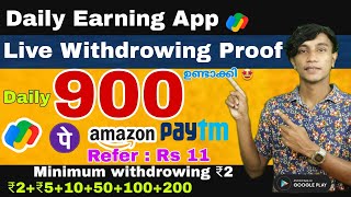 ദിവസവും 600 രൂപ ഉണ്ടാകാം | Super money earning app | Best money earning App Malayalam | #paytmcash