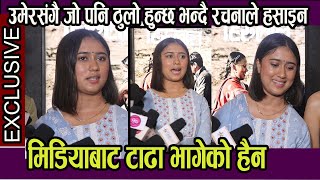 Rachana Rimal Interview :उमेरसंगै जो पनि ठुलो हुन्छ ,तपाई पनि बुढी भइहाल्नुहुन्छ भन्दै हसाइन