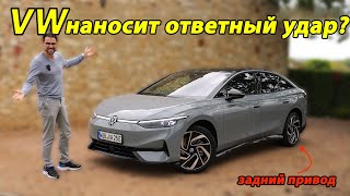 ОБЗОР VW ID7 - конкурент Model 3 с большим пространством, чем у Model S?