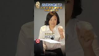 决策的失误与人性有何关系？揭秘商业决策的隐秘规律！#选择法则 #chantelng种子法则  #第一种子法则 #种子法则 #企业家身心灵教育第一品牌 #高绩效影响力领导 #实效身心灵体系 #種子法則