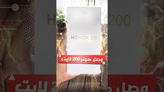 شبيه الايفون من هونر 😬📱