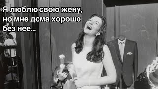 Урок русского языка в США, 1960-е 🤣