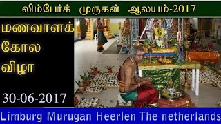 லிம்பேர்க் முருகன் ஆலயம் முதலாம் ஆண்டு மணவாளக்கோல விழா 30-06-2017