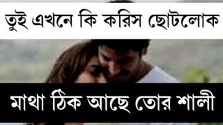 তুমি কি আমার হবে না |  সেদিন আমি তোমায় অনেক খুঁজেছি |