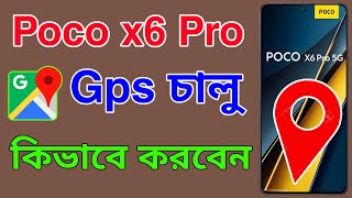 How To GPS On Poco X6 Pro | Gps Location on Poco X6 Pro Android Mobile