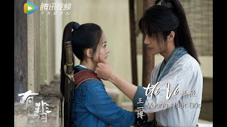 [MV] Hi Vi - Vương Nhất Bác | Tạ Doãn ❤ Chu Phỉ || Hữu Phỉ OST - 熹微 - 王一博 (有翡 OST)