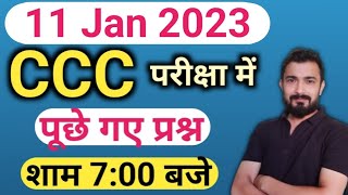 CCC 11 January 2023 Questions : ccc previous question answer | ccc exam preparation