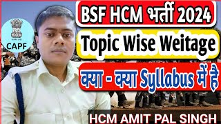 BSF HCM topic wise weitage | bsf hcm syllabus | bsf hcm maths topic weitage