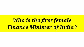 FIRST FEMALE FINANCE MINISTER OF INDIA | ACHIEVERS EDU ||