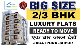 2/3 Bhk flat in Jaipur | flats in jagatpura jaipur | flats in jaipur | flat for sale | 3bhk flat