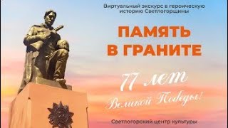 Братская могила д. Великий Бор