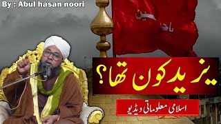 Imam Aali Muqaam Ki Madine Se Rawangi ka Manzar by Abul Hasan Noori - Auliya Masjid